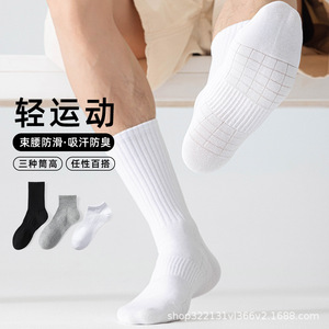 New Spring Arrivals Men's Sports Cotton <b>Socks</b>, White <b>Socks</b>, Seamless Long <b>Socks</b>, Sweat-Absorbent, Odor-Resistant, Breathable - Product Image 1