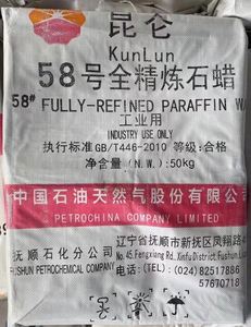 Dalian Petrochemical Kunlun Brand Fully Refined Paraffin <b>Wax</b> Low <b>Melting</b> 58# 60# - Product Image 2