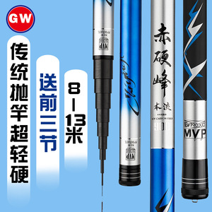 Caña de Pescar Telescópica Guangwei Chiyingfeng de 8-13M, Ultraligera y Resistente, para Pesca con Cebo Tradicional en Ríos y Lagos, Especial para Carpas - Product Image 1