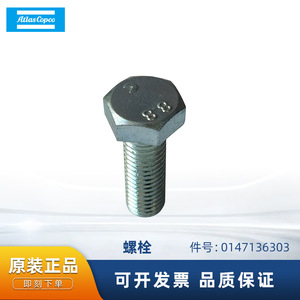 สกรูโลหะ Atlas Copco รุ่น 0147136303 สำหรับอะไหล่เครื่องอัดอากาศ - Product Image 5