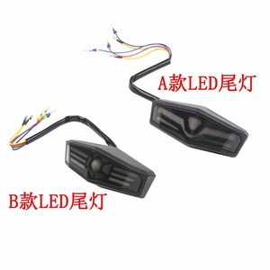 Accesorios de Modificación Trasera para Motocicleta, Luz Trasera LED Integrada, Luz de Señal de Giro, Luz de Matrícula, Luces Dinámicas - Product Image 2