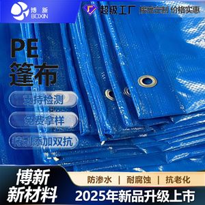 Boxin Pe Tarpaulin Double Blue Thickened Waterproof Car Cover Factory Direct Sales - Product Image 1