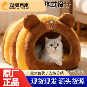 Little Bee Cat <b>Nest</b> Winter Warm Soft Round Pet <b>Bed</b> For Cats Four Seasons Use - Product Image 5