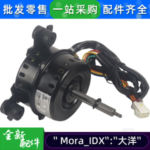 Moteur de ventilateur de climatiseur Dayang Motor 0150400722 Y5S613B231 220-240V 50Hz 20 26W - Product Image 4