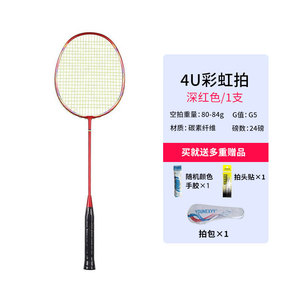 Raqueta de bádminton de fibra de carbono completa, dureza moderada, mango G5, profesional, ultraligera, duradera, para hombres y mujeres, conjunto de entrenamiento para principiantes - Product Image 6