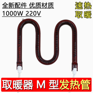 Elemento Calefactor Yuanyi Tipo M Color Rojo Vino 1000W 220V 117mmx105mm Diámetro del Tubo 10mm Para Uso Doméstico - Product Image 2