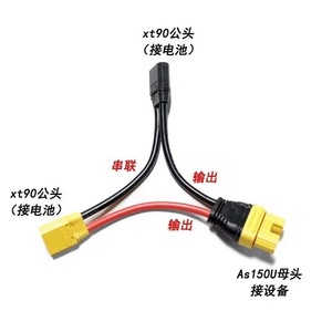 XT90 <b>Plug</b> In <b>Power</b> Supply <b>Adapter</b> 2.5 Square Copper Wire DC Output For Model Aircraft Solar Battery Connection - Product Image 2