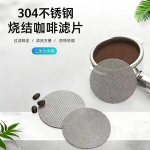 Filtro de café de malla sinterizada de acero inoxidable 304 Xuan Cheng, 200 mallas, 1 mm de grosor, filtro circular para separación secundaria de agua - Product Image 2