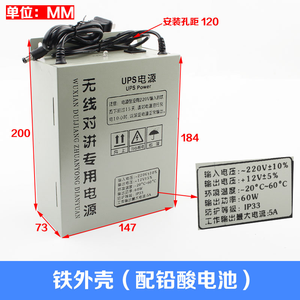 UPS (Uninterruptible Power Supply) untuk Interkom Lift Hotel Modern dengan Interkom Nirkabel untuk Panggilan Lima Pihak - Product Image 5