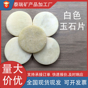 Jade <b>Under</b> Eye Pads 50mm Round Sheet For <b>Eyelash</b> Extension Use - Product Image 5