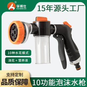 Pistola de Agua para Jardín Huabangshi, Rociador de Espuma de 10 Funciones, Patrones de Rociado Variables, Multifuncional para Uso Doméstico - Product Image 5