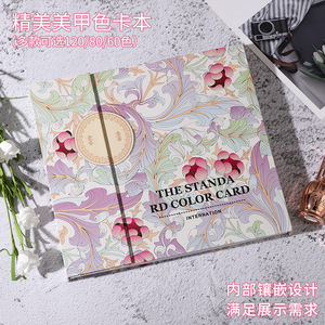 Nail Inlay Color Card Display Book 60 80 120 180 216 Colors Polish Glue Sample <b>Box</b> Salon Manicure Color Chart <b>Storage</b> <b>Tool</b> - Product Image 1