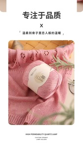 Fil de <span class=keywords><strong>laine</strong></span> mélangée teintée pour l'été avec fil de dentelle à sequins laser et perles de mohair et chanvre multicolores - Product Image 5