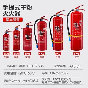 Nouvel <span class=keywords><strong>extincteur</strong></span> standard national 4 kg pour <span class=keywords><strong>chantier</strong></span>, atelier, entrepôt, usage domestique, équipement incendie monté sur véhicule - Product Image 2
