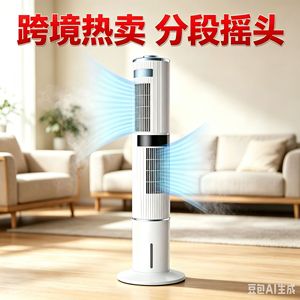 Air Cooler Tower Fan Vertical Oscillating With Remote Control And Mechanical Operation For Home Use - Product Image 3