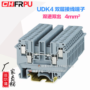 Chfrpu Udk4 Dual Layer <b>Terminal</b> Block 4mm Din Rail Screw Connection Industrial Use - Product Image 1