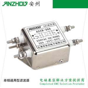 อันโจว A2IB-20A ตัวกรอง EMI 250VAC 20A โมดูลกรองสายไฟเฟสเดียว - Product Image 1