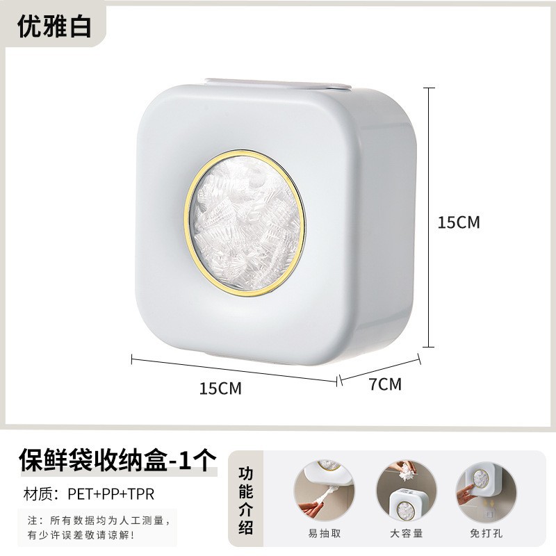 Elegante caja de almacenamiento blanca [empaquetada individualmente]