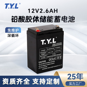 แบตเตอรี่เจลแบบปิดผนึก T.Y.L 12V 2.6Ah สำหรับระบบกักเก็บพลังงานแสงอาทิตย์ - Product Image 4