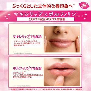 Sérum pour les lèvres japonais, soin hydratant pour les lèvres, traitement brillant pour un effet pulpeux, essence de beauté, baume réparateur hydratant pour les lèvres, cosmétique - Product Image 4