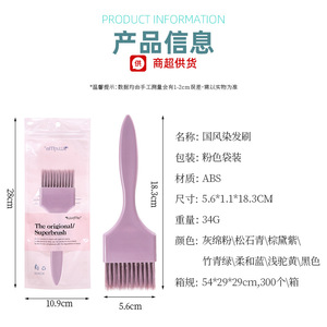 Brosse à teinture capillaire pliable en nylon ABS, rectangulaire, pliable, pour salon de coiffure, traitement de teinture et permanente, petite taille, colorée - Product Image 5