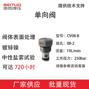 วาล์วกันกลับไฮดรอลิก Betop รุ่น Cv08-B 19 ลิตร/นาที 250 บาร์ แบบคาร์ทริดจ์ ควบคุมทิศทางการไหล - Product Image 4