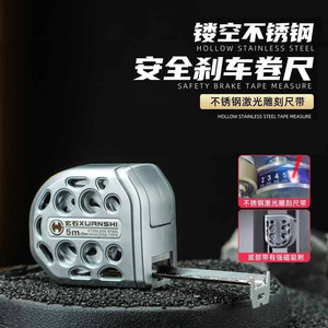 Mètre Ruban Métrique Xuan Shi en Acier Inoxydable 5M, Auto-Retrouleur avec Frein, Verrouillage Automatique, Conception Creuse, Résistant à l'Usure, Étanche - Product Image 4