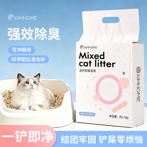 Litière pour chat Kimhome, 2,5 kg, contrôle des odeurs, pour tous les chats - Product Image 2