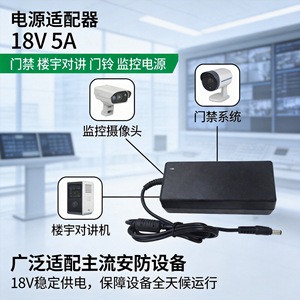 Jingruian <b>Power</b> <b>Adapter</b> 18V 5A DC Switching <b>Supply</b> For Access Control Doorbell Surveillance - Product Image 2