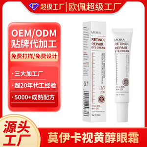 มอยก้า เรตินอล รีแพร์ อายครีม 30 กรัม ลดเลือนริ้วรอย จุดด่างดำ บวมคล้ำใต้ตา - Product Image 4