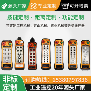 Télécommande industrielle sans fil LCC personnalisable avec plusieurs boutons et interrupteurs pour les machines de levage de grues - Product Image 5