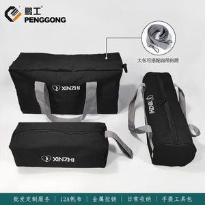 Xinzhi Penggong Tool Duffle Bag Multi-Function Thickened Canvas Outdoor Sports Storage Bag - Product Image 5