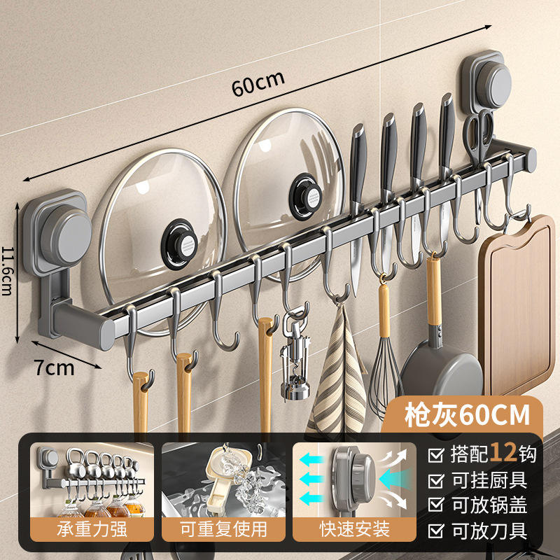 ชั้นวางของในครัวแบบถ้วยดูด [สีเทาปืน/60 ซม.]