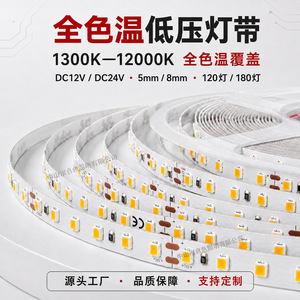 Bande lumineuse LED 2835W 12V 24V autocollante flexible pour éclairage d'ambiance intérieur, 120-180 puces LED, certifiée CE - Product Image 2