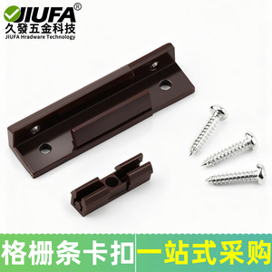 Jiufa Cabinet <b>Trim</b> <b>Clips</b> Brown Plastic Easy Install For Cupboard Door Fastening - Product Image 5