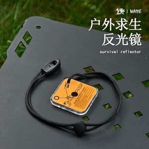 WAIYE Survival Signal <b>Mirror</b> Acrylic 6x6 Reflective Portable Emergency <b>Camping</b> Gear - Product Image 4
