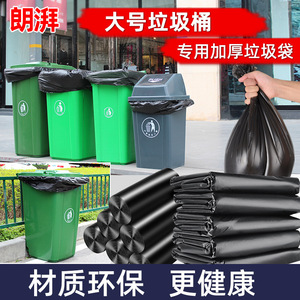 Bolsas de basura de plástico de gran tamaño, 140*120 mm, desechables, negras, gruesas, de boca plana, venta al por mayor de fabricantes. - Product Image 2