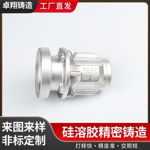 บริษัทจัวเซียง พรีซิชั่น แคสติ้ง ผลิตชิ้นส่วนเหล็กกล้าไร้สนิม 304 ด้วยวิธีซิลิกาโซล ดีวาซซิ่ง รูปทรงไม่สม่ำเสมอ ความแม่นยำ 1 มม. - Product Image 4