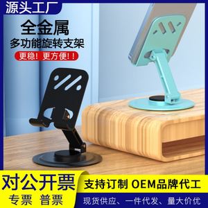 2026 New All-metal Phone <b>Stand</b> - 360° Rotating, Foldable, Multi-functional <b>Tablet</b> Desktop Support - Product Image 2