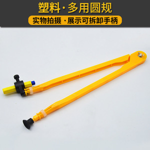Compass (plastic), blackboard clip, <b>chalk</b> holder, teacher demonstration, drawing, primary school math teaching aids - Product Image 1