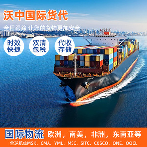 Wozhong International Logistics, transport international de fret LCL, expédition express avec dédouanement et service de suivi - Product Image 2