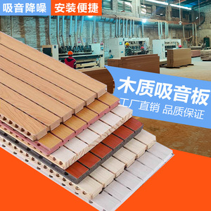 Sound Absorbing Wall Panel Wood MDF Core Flame Retardant For KTV Conference Room Interior Decoration - Product Image 4