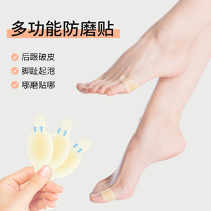 Patchs anti-friction pour les pieds Haishi Hainuo, 4 patchs/boîte - Product Image 2