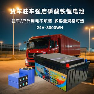 Sunning Solar Lithium Ion <b>Battery</b> <b>24V</b> 314Ah For Truck RV Start Power Supply - Product Image 2