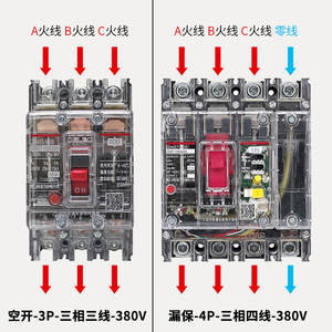 Interruptor Automático de Caja Moldeada Delixi CDM3T-250S/3300 250A 200A Transparente 3P Categoría de Producto - Product Image 4