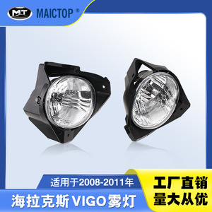Piezas automotrices compatibles con los núcleos de luces antiniebla del HILUX 2008-2011. Faros antiniebla originales para Hilux Vigo. - Product Image 5
