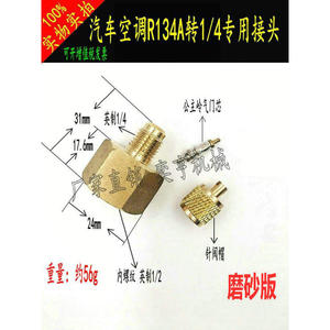 Adaptador de válvula de latón para aire acondicionado, reductor de 1/4 a 1/2 pulgada con núcleo de válvula, pieza de precisión para HVAC - Product Image 5