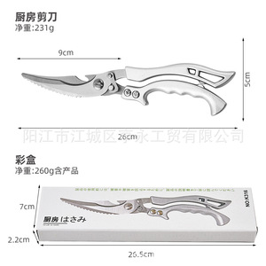 Stainless Steel Multi Functional Chicken Bone Scissors <b>Heavy</b> <b>Duty</b> Kitchen Use Yangjiang Made - Product Image 4