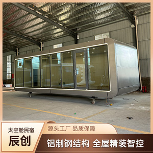 Modern Aluminum Office Pod Rectangle Freestanding Movable With <b>LED</b> <b>Lighting</b> For Outdoor Use - Product Image 4