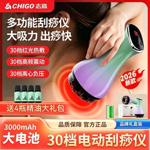 Zhigao Meridian Brush Electric Gua Sha Device 3000mAh Rechargeable Full Body <b>Massage</b> <b>Tool</b> - Product Image 5